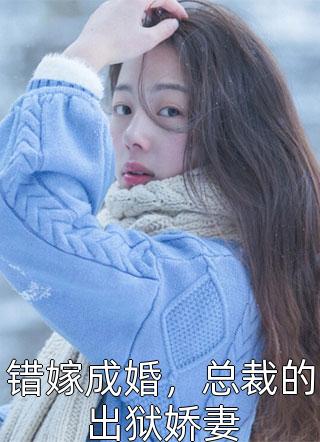 重生后我靠雌雄同体吃定皇帝精选小说推荐