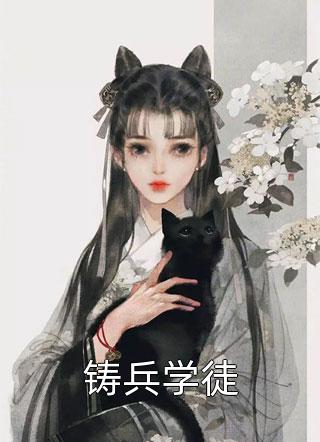 全本小说推荐和婆婆组团和离后，父子俩悔疯了