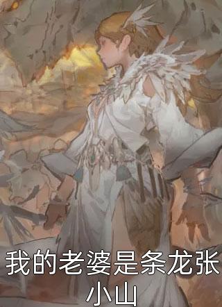 被侄子女朋友当成小三后完整作品阅读