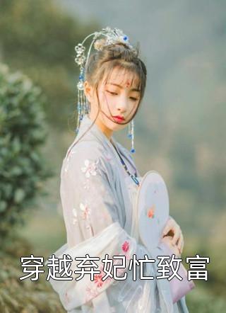 主人公叫龙傲天苏沐雪小说拐走霸总女朋友精选全文免费阅读《拐走霸总女朋友精选》最新章节目录