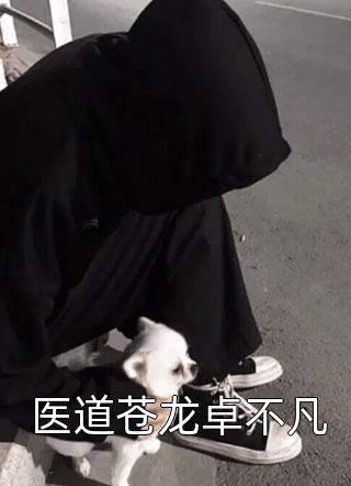 爱意皆散，余生不逢抖音