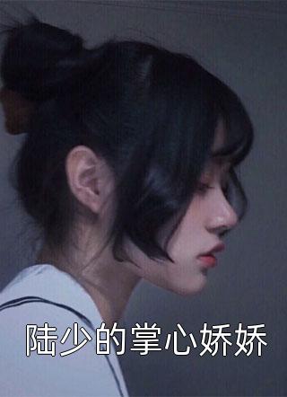 太子退婚娶孤女后悔疯了：+后续+全文崔瑶音元安沈云锦免费小说在线阅读全集听书崔瑶音元安沈云锦崔瑶音元安沈云锦免费小说_完本免费小说太子退婚娶孤女后悔疯了：+后续+全文崔瑶音元安沈云锦免费小说在线阅读全集听书崔瑶音元安沈云锦崔瑶音元安沈云锦