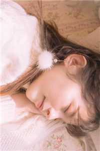 星辰未眠却爱你林悠然薄斯寒笔趣阁小说免费阅读