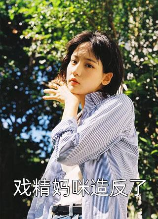 萧玉霆李蕊儿全本小说阅读