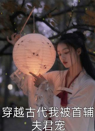 热门作品被废后，我修成至尊圣体