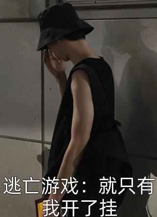 畅销小说推荐青云红颜香