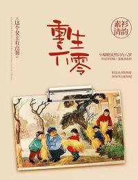 领证后，发现老公是隐藏大佬精品推介