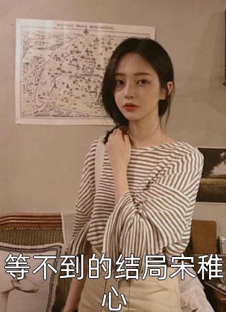 离婚后，破戒前夫亲手摘下佛珠精品推介