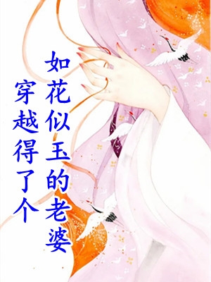 直到最后，女友才知我是京圈豪门篇章