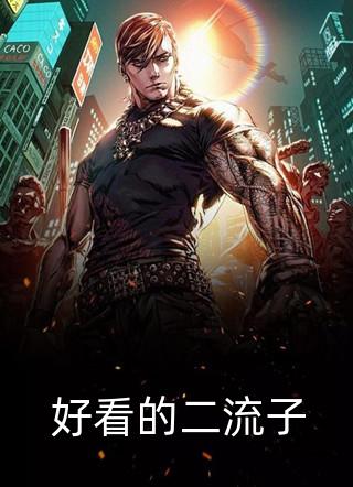 我，祁同伟！这次真改了无删版