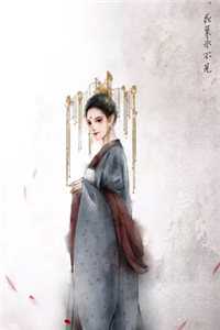 情死爱消，你我不见必读文