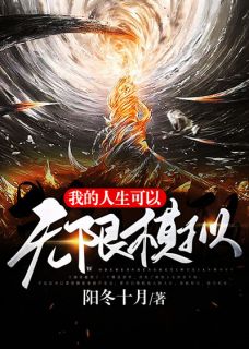 我在回忆里万劫不复：+后续秦见鹿谢梵声最新章节列表笔趣阁