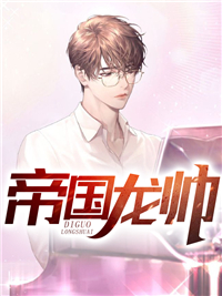 听网友的劝，我坑的渣男破产捡垃圾时宁秦赫野全集在线阅读有声小说