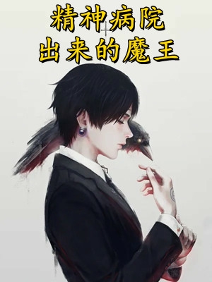 我跟了别人后，前男友疯了程盛贺郁川抖音小说全本阅读全章节阅读听书