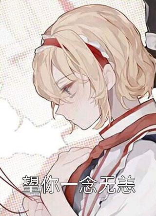 落魄前任功成名就了周炳辰苏曼曼完结版免费在线阅读txt