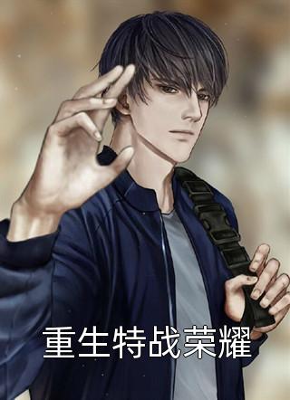 像春天原谅了所有雪：全文+后续宋楚瑜顾时全文在线阅读免费完本小说在线阅读