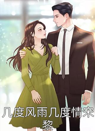 千山独行不相送虞归晚谢淮南全文完整版在线免费阅读小说