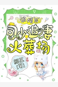 神女老婆，却在背地承欢作乐傅雅宁顾尘全文在线阅读免费完本小说在线阅读