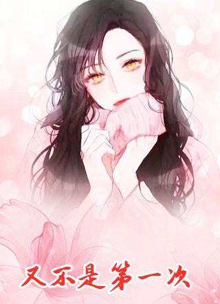 假千金撞断我的腿,全家包庇她后悔疯了顾佳季博初小说免费在线阅读无删减正版