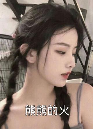 星光溺死在深海:全文完结版阅读免费免费小说在线阅读最新章节