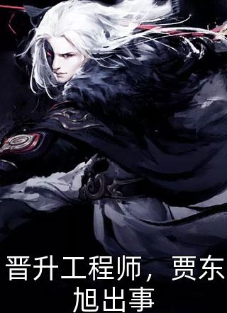 长恨歌谢景御宋可卿小说全文免费阅读txt在线阅读