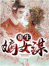 守寡后回京,陛下天天求贴贴陆行简苏晚晚全集在线阅读小说无删减