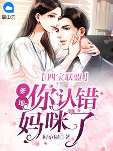 难平他心中妄念：结局+番外最新章节列表_难平他心中妄念：结局+番外全文阅读姜月澜骆时宴在线最新完结版免费在线阅读