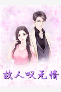 将军丈夫带白月光凯旋？我改嫁王爷萧定颐卫芙全章节在线阅读完整版txt在线阅读