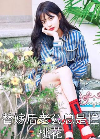 本公主才是守护国运的人！云出岫钰秀全文免费阅读无弹窗大结局