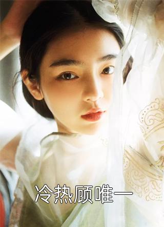 东莞之行：女神挣钱背后的真相曹阳李燕全章节在线阅读